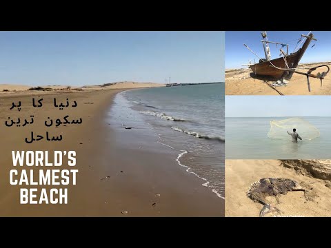Beautiful Coast of Damb and Bida, Lasbela II Vlog # 13 II Ashraf Baluch