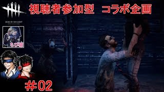 ＃02 【ホラー】デッドバイデイライト【ROM＋焼海苔＋ちび猫】