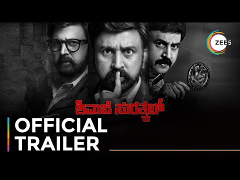 Shivaji Surathkal | Official Trailer | Ramesh Aravind | Radhika Narayan | Streaming Now On ZEE5 — Shivaji Surathkal