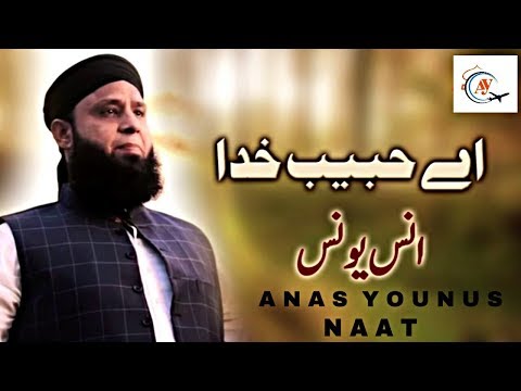 Ae Habib e Khuda Naat By Anas Younus by Anas Younus