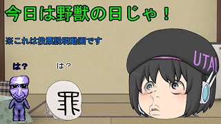 ※絶対概要欄見て※祝！[野獣の日]！第三回キャラ投票のお知らせです。