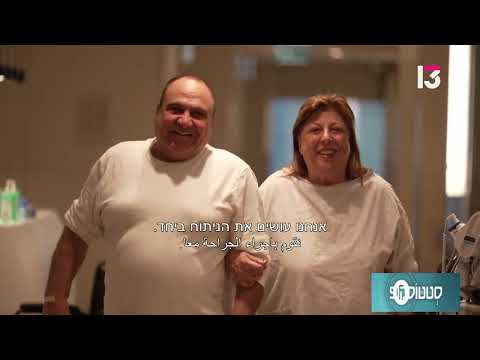 ניתוח החלפת ברך רובוטית אצל בני זוג ומתי לא לנתח