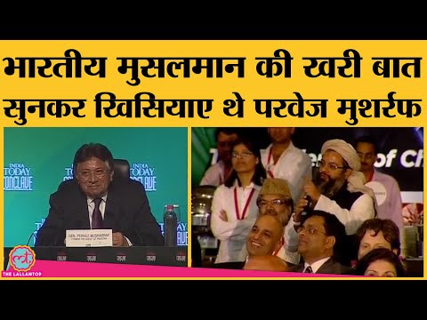 Maulana Mahmood Madani की इन बातों ने Pakistan President रहे Parvez Musharraf को खामोश कर दिया