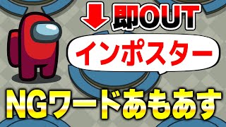 ❤「まじかよやべぇな」 - 【Among Us】NGワードを言ったら即死!メンバー大喧嘩でヤバすぎたWWWWW【KnightA-騎士A-】