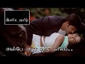 Anbe Athu Oru Kaalam Amudhae Jai Akash Madhumitha
