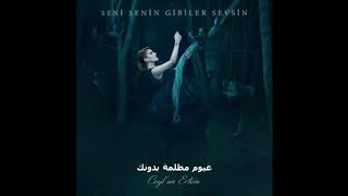 مر يومى بدونك مترجمه للعربيه Ceylan Ertem   Bugünüm Sensiz Geçti