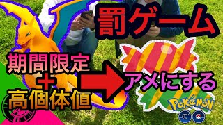 【実録】相棒を没収される人の断末魔がww【ポケモンＧＯ】