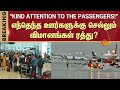 Flight Cancelled Due To Heavy Rain Chennai Airport Ditwah Cyclone Live Updates Sun News