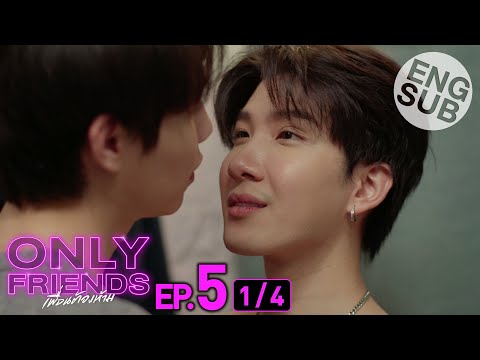 [Eng Sub] Only Friends เพื่อนต้องห้าม | EP.5 [1/4]