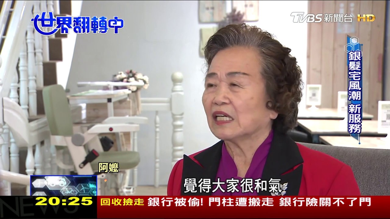 超高齡社會!政府加速育成「長照社企」