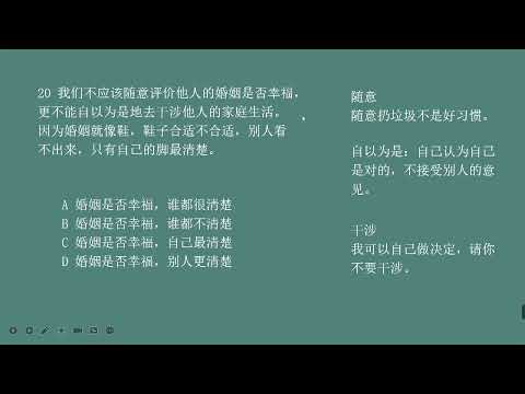HSK Standard Course 5A 第1课 爱的细节 Details of love Part 2