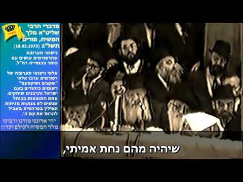 שייגץ מנישואי ראביי רפורמי