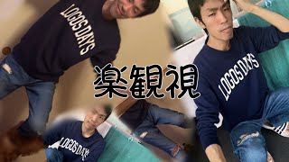 楽観視/サッポル【lyric video】
