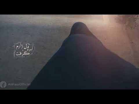 Delight Of Presence (EN/SE SUB) -  علی فانی - شوق حضور