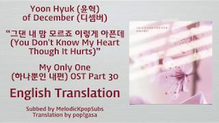 Yoon Hyuk (December) - Don&#39;t Know My Heart Though It Hurts (My Only One OST Part 30) [English Subs]