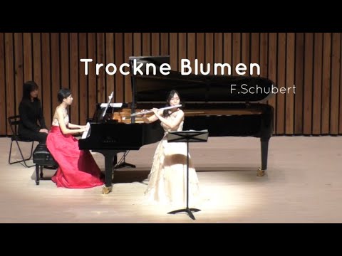 音楽学科 F.シューベルト/「しぼめる花」の主題による序奏と変奏 Op.160 (フルート＆ピアノ）F.Schubert / Trockne Blumen