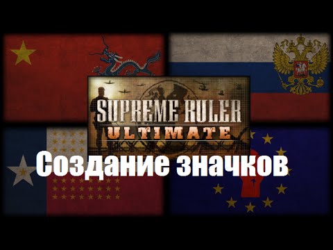 Supreme Ruler 2020 Map Editor Download Supreme Ruler 2020 Map Editor Download