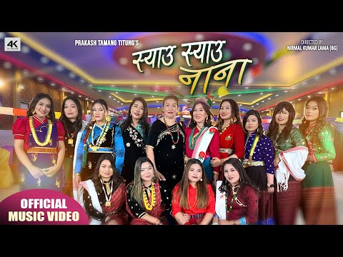 New Tamang Selo Song Syau Syau  Nana(Female Version)Indira Gole - Sashikala Moktan-Bhimphedi Guy's