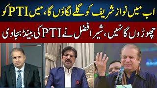 Download lagu Sher Afzal Marwat Praises Nawaz Sharif | Madd e Muqabil | Neo News | JE2P mp3