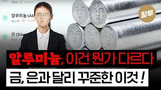 1634. 금, 은도 출령였는데 - 얘만 꾸준했다!