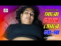 চাচীর ভালোবাসা New Bengali Short Film Video 2025 Rupa Choudhori Hero Ikbal