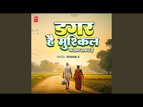 Dagar Hai Mushkil Kathin Safar Hai