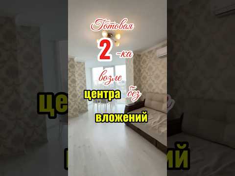Продаётся 2-комнатная квартира с ремонтом в ЖК «Усадьба Разумовского». Площадь — 60 м², 11 этаж.