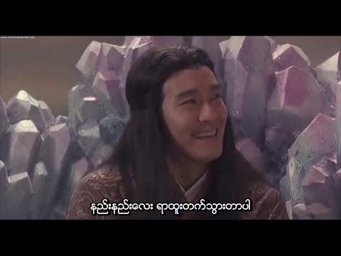 စတီဗင်ချောင် ဟာသကား - မြန်မာစာတန်းထိုး
