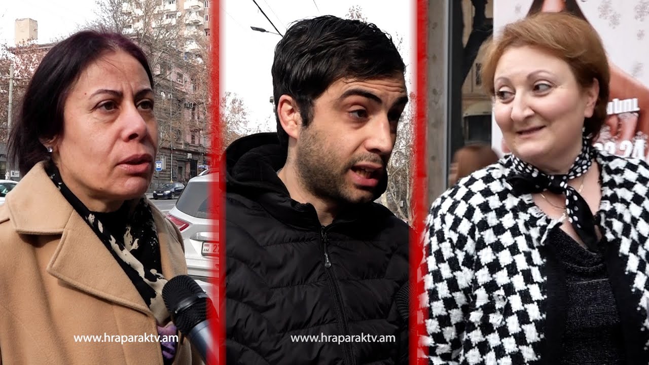 Քաղաքացիները կմասնակցե՞ն Փաշինյանի հրաժարականը պահանջող հանրահավաքներին