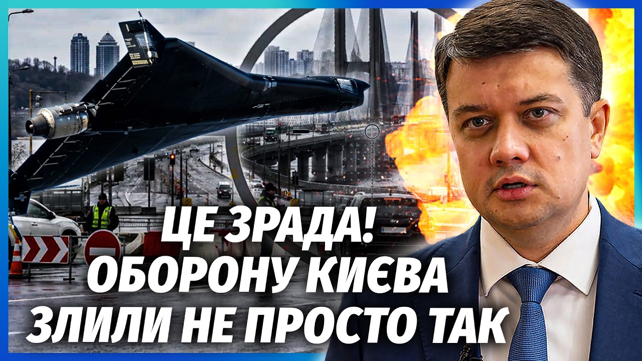 ⚡️РАЗУМКОВ: Влада ПРОСПАЛА КАТАСТРОФУ З МОСТАМИ! 90% логістики ПІД ЗАГРОЗОЮ. 