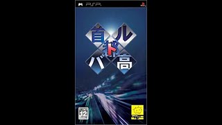 [首都高バトル]全ライバルリスト[完全版]