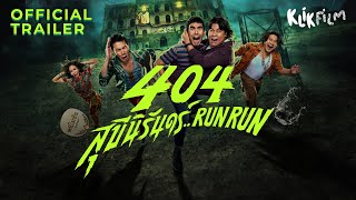 Trailer Preview Image