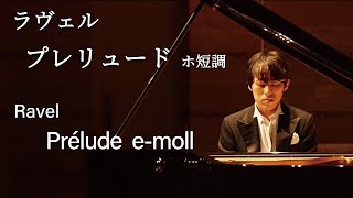Download lagu Ravel : Prélude e-moll / ラヴェル:プレリュード ホ短調 mp3 Download lagu Ravel : Prélude e-moll / ラヴェル:プレリュード ホ短調 mp3
