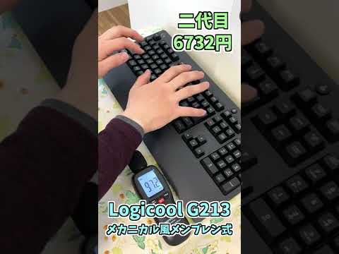 ゲーム用メカニカルキーボード: だからこそメカニカルモデルを選ぶべきです