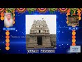 திட்டை அ மி வசிஸ்டீஸ்வரர் திருக்கோயி