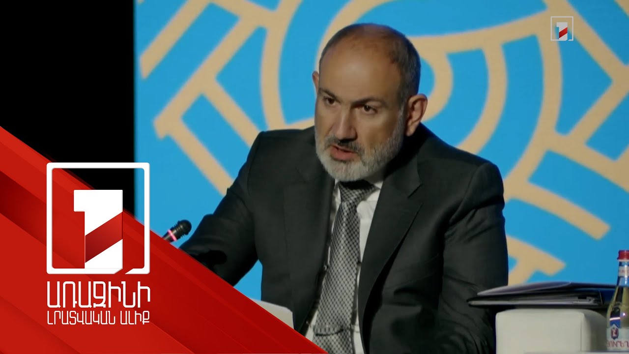 Պետությունների թվայնացման գործընթացը պետք է լինի քաղաքացիների և բիզնեսի հարմարավետության ածանցյալ. Փաշինյան