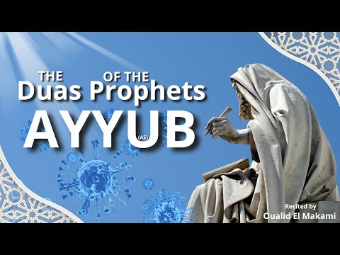 Dua of Prophet Ayyub recited by Oualid El Makami