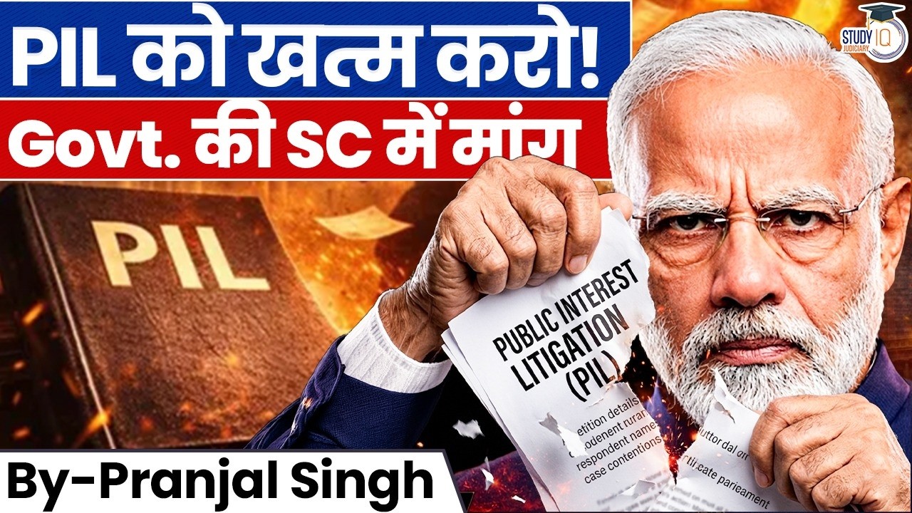 End of PIL in India? Supreme Court Sends Strong Message to Government | Pranjal Singh