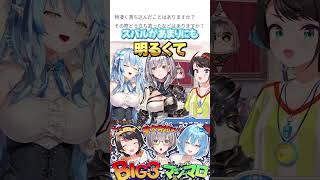 【hololiveの太陽】BIG3のモツ鍋会が最高過ぎる【ホロライブ/hololive】