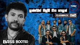 Download lagu Lakshaman Helmi best song collection ( ලක්ෂ්මන් හිල්මි ගීත පෙලක් ) With Falshback Bass booted 😍❤️... mp3