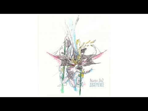 1.Προσευχές(Εισαγωγή)Συμμ.DJ Kitsos