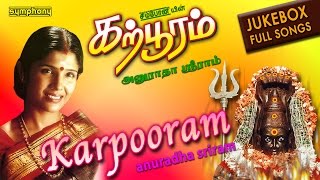 Download lagu Karpooram | Anuradha Sriram | Amman | Full Song Jukebox mp3 Download lagu Karpooram | Anuradha Sriram | Amman | Full Song Jukebox mp3