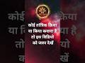 इस मंत्र से आप तांत्रिक क्रिया का नाश �