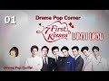 Eng Sub 7 First Kisses Episode 1 In Urdu Hindi Dubbed Drama Pop Corner