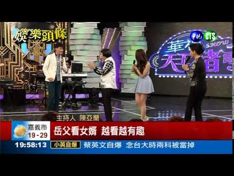 豬哥秀聊吻戲 謝金晶好嬌羞!