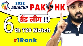 PAK vs HK Dream11 Team || Pakistan Vs Hong Kong || Asia Cup 6th T20 Match 2022 || HK vs PAK