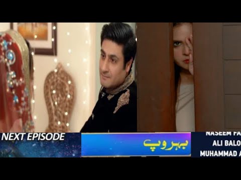Behroop episode 36 Teaser | Behroop episode 36 New promo Review | Behrop Epi 36 full story