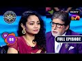 संभावित Crorepati | Kaun Banega Crorepati Season 15 - Ep 66 | Full Episode | 13 Nov 2023