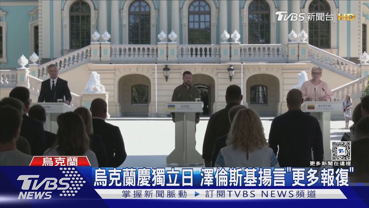 烏克蘭慶獨立日 東部炮火連天 澤倫斯基揚言「更多報復」
