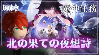 【原神】Luna3 まだまだ続くナドクライ【Vtuber】
